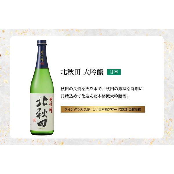 日本酒 大吟醸 720ml 6本 送料無料 日本酒 大吟醸 金賞受賞 飲み比べセット [720ml×6本