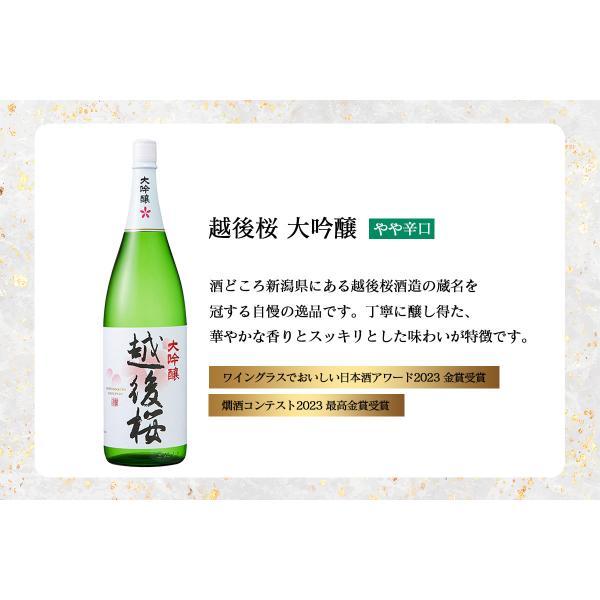 送料無料 日本酒 大吟醸 金賞受賞 飲み比べセット [720ml×6本
