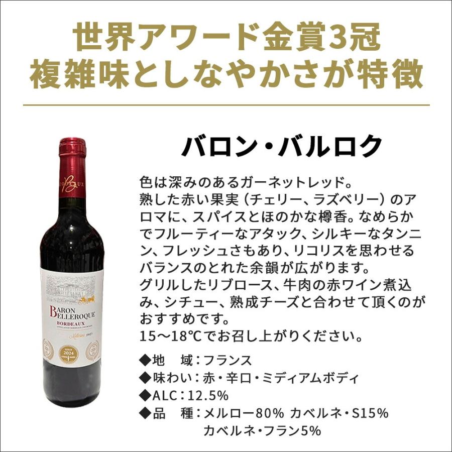 あすつく 送料無料 最強コスパワイン集結！ 金賞受賞＆オーガニック