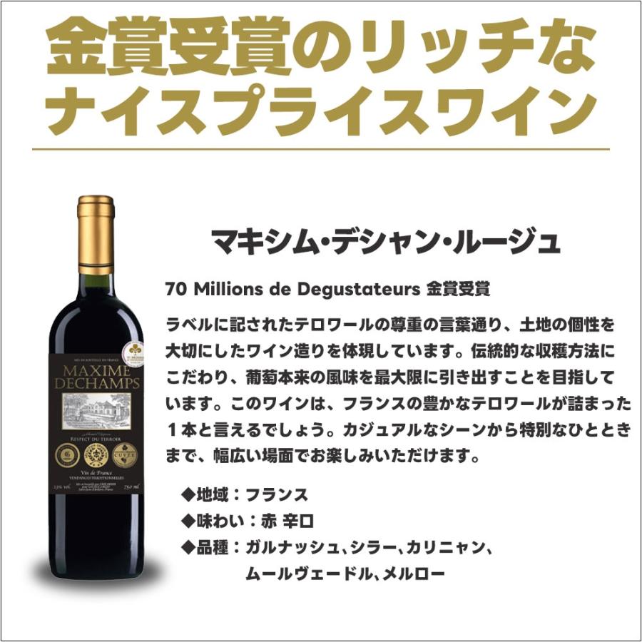 あすつく 送料無料 最強コスパワイン集結！ 金賞受賞＆オーガニック