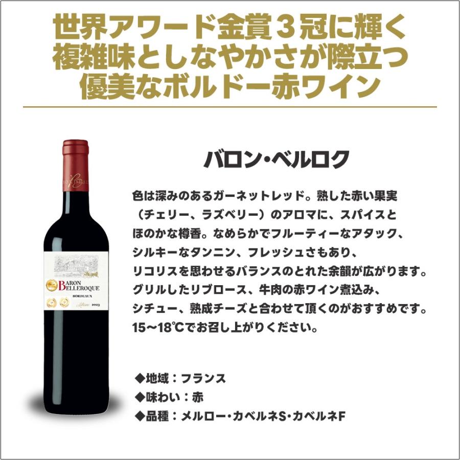 送料無料 最強コスパワイン集結！ 金賞受賞＆オーガニック入り赤ワイン