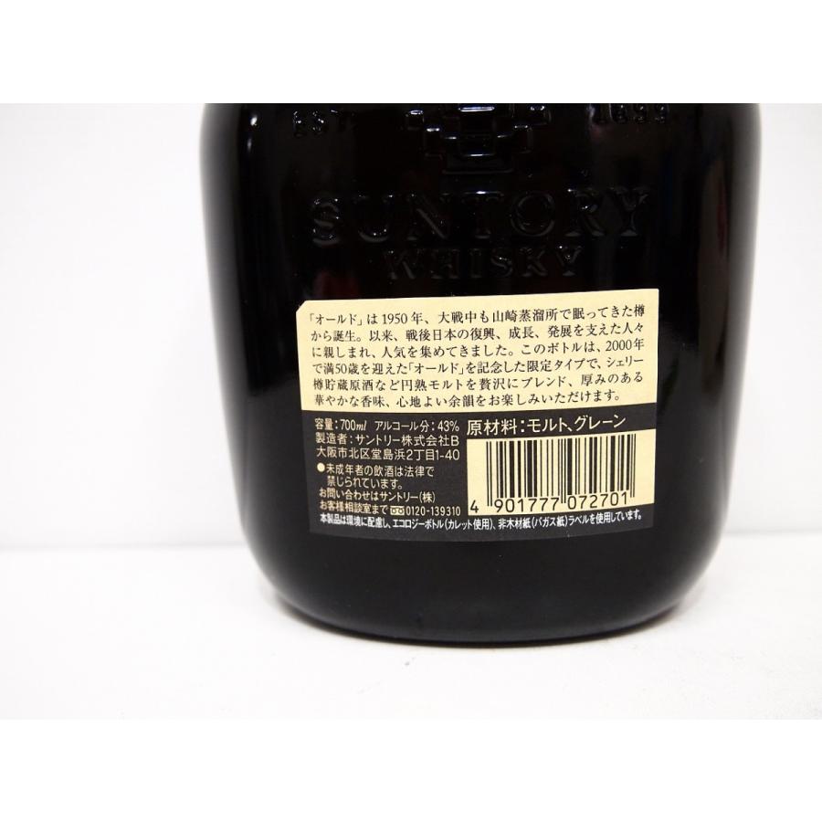サントリーウイスキー オールド 【完売御礼/古酒】サントリー サントリーウイスキー オールド 【完売御礼/古酒】サントリー