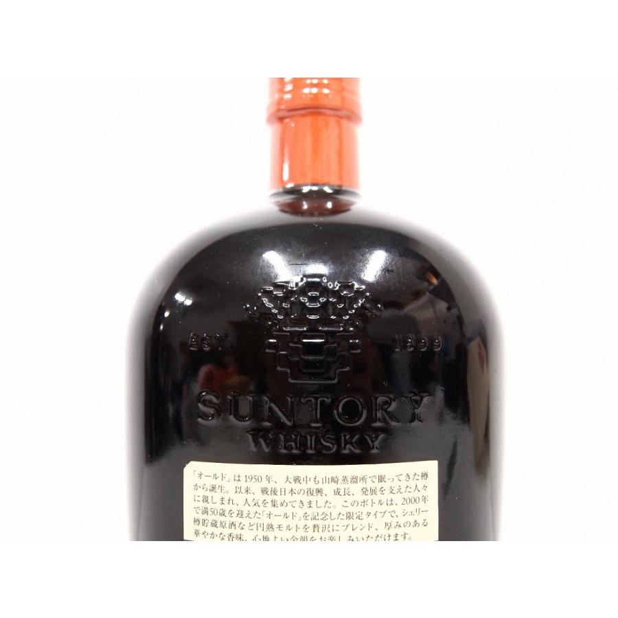サントリーウイスキー オールド 【完売御礼/古酒】サントリー サントリーウイスキー オールド 【完売御礼/古酒】サントリー
