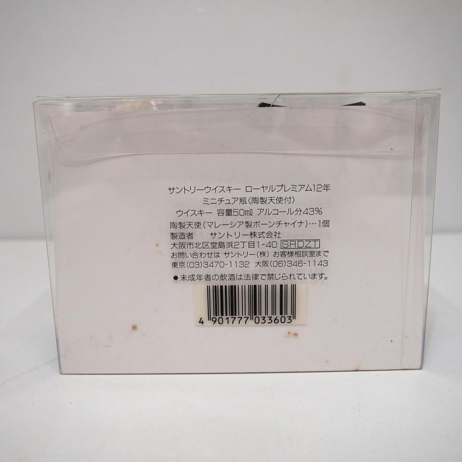サントリーウイスキー ローヤル 【完売御礼/古酒】サントリー 12 サントリーウイスキー ローヤル 【完売御礼/古酒】サントリー 12