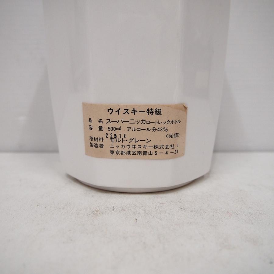 完売御礼/古酒】スーパーニッカ ロートレックボトル SUPER NIKKA 完売御礼/古酒】スーパーニッカ ロートレックボトル SUPER NIKKA
