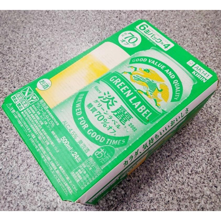 キリン（KIRIN） キリンビール 淡麗 グリーンラベル 500ml×24本