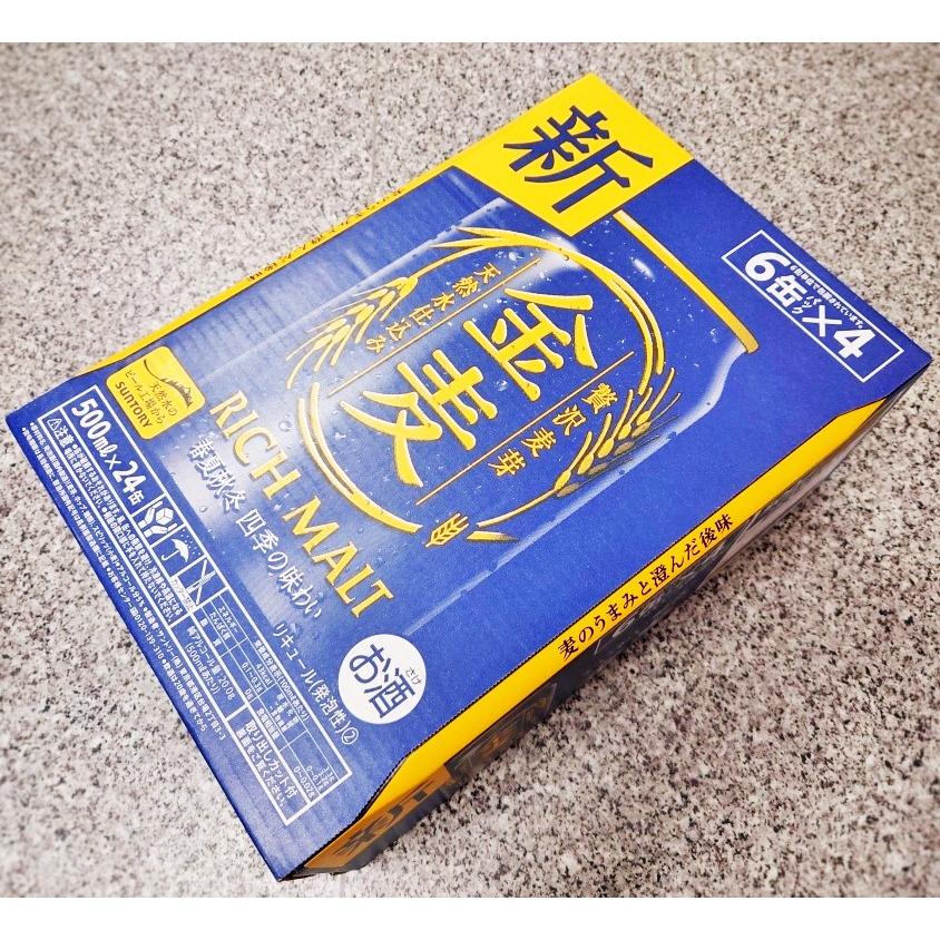 金麦 金麦〈ザ・ラガー〉500ml缶 商品情報（カロリー・原材料