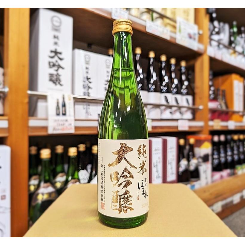 会津ほまれ（あいづほまれ） 日本酒 純米大吟醸 極 720ml 16度 福島県
