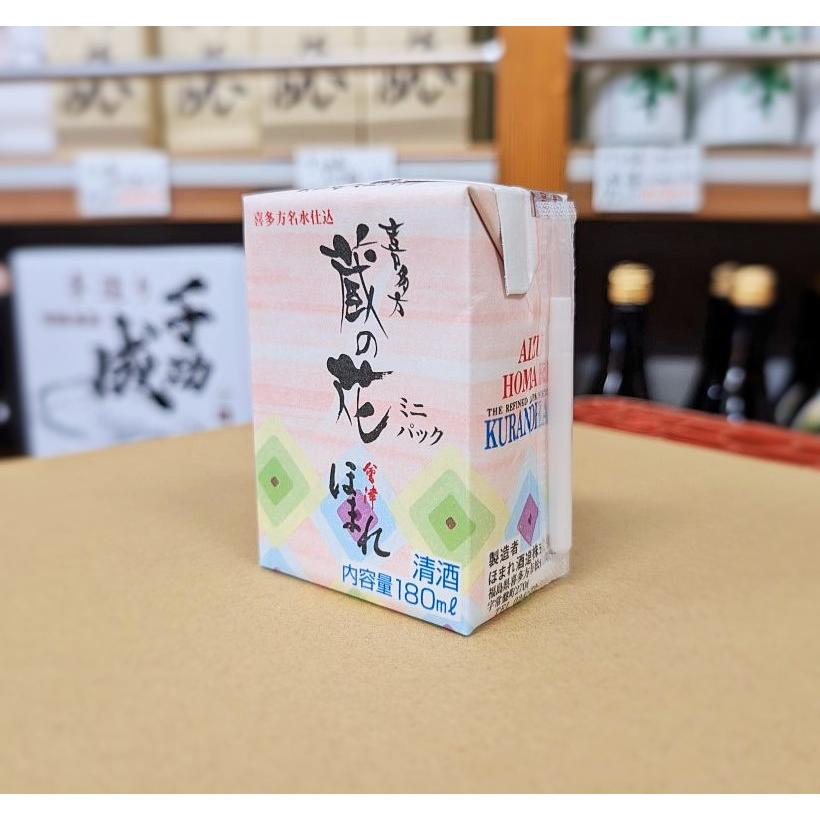 会津ほまれ（あいづほまれ） 日本酒 喜多方 蔵の花 ミニパック 180ml
