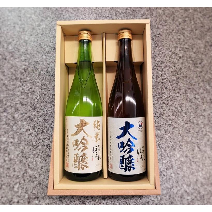 日本酒 会津ほまれ 純米大吟醸 極 白・大吟醸 碧セット 720ml×2本 福島