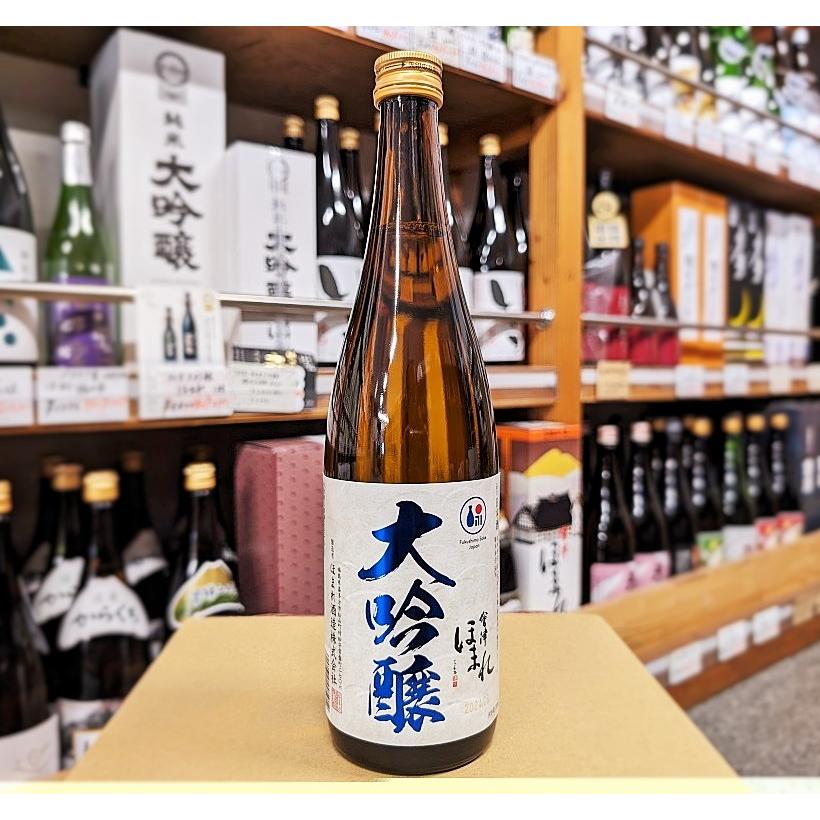 日本酒 会津ほまれ 純米大吟醸 極 白・大吟醸 碧セット 720ml×2本 福島