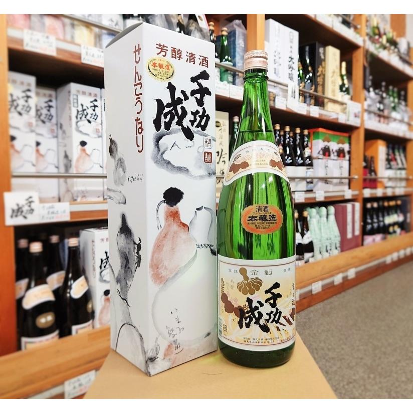 日本酒 千功成 本醸造 1.8L 15度 福島県 二本松市 檜物屋酒造店