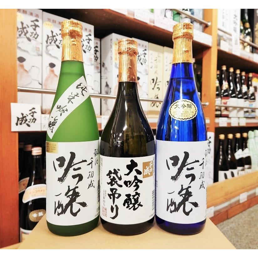日本酒 千功成 大吟醸袋吊り 吟醸 純米吟醸 720ml×3 極上セット 福島県