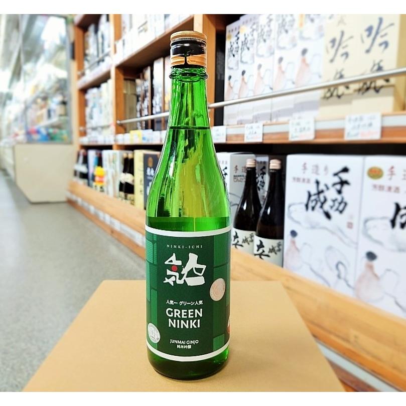 自然 RHシリーズ 4億年の神秘 2個入り 人気酒造 日本酒 人気一 グリーン人気 オーガニック純米吟醸 720ml 15