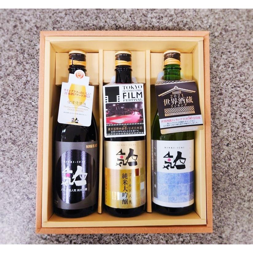 人気酒造 人気一セット 箱入り ゴールド人気 黒人気 青人気 720ml×3本