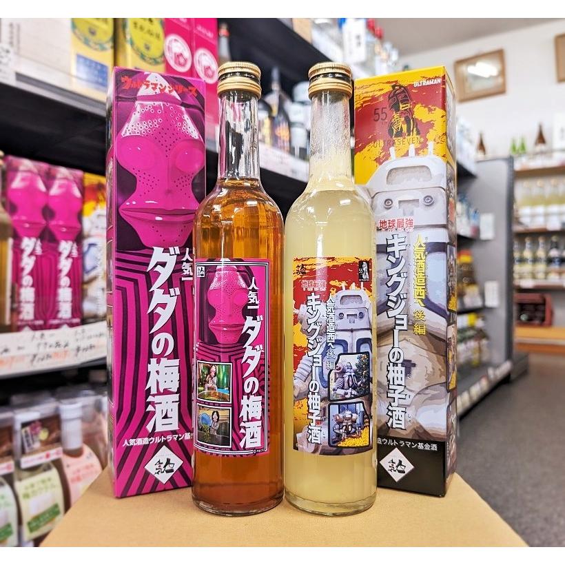 人気酒造 人気一 リキュール ウルトラマン 梅酒 柚子酒セット 500ml×2