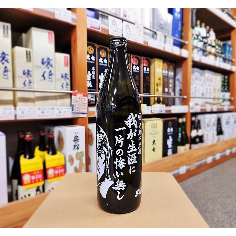 光武酒造場 焼酎 芋 北斗の拳 我が生涯に一片の悔い無し ラオウボトル