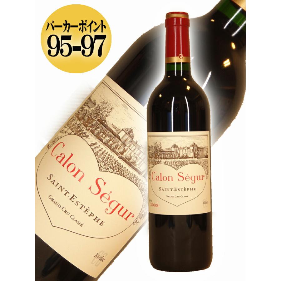 【ハートのラベルが人気のワイン】シャトー・カロン・セギュール [2003]【750ml】Chateau Cal0n Segur