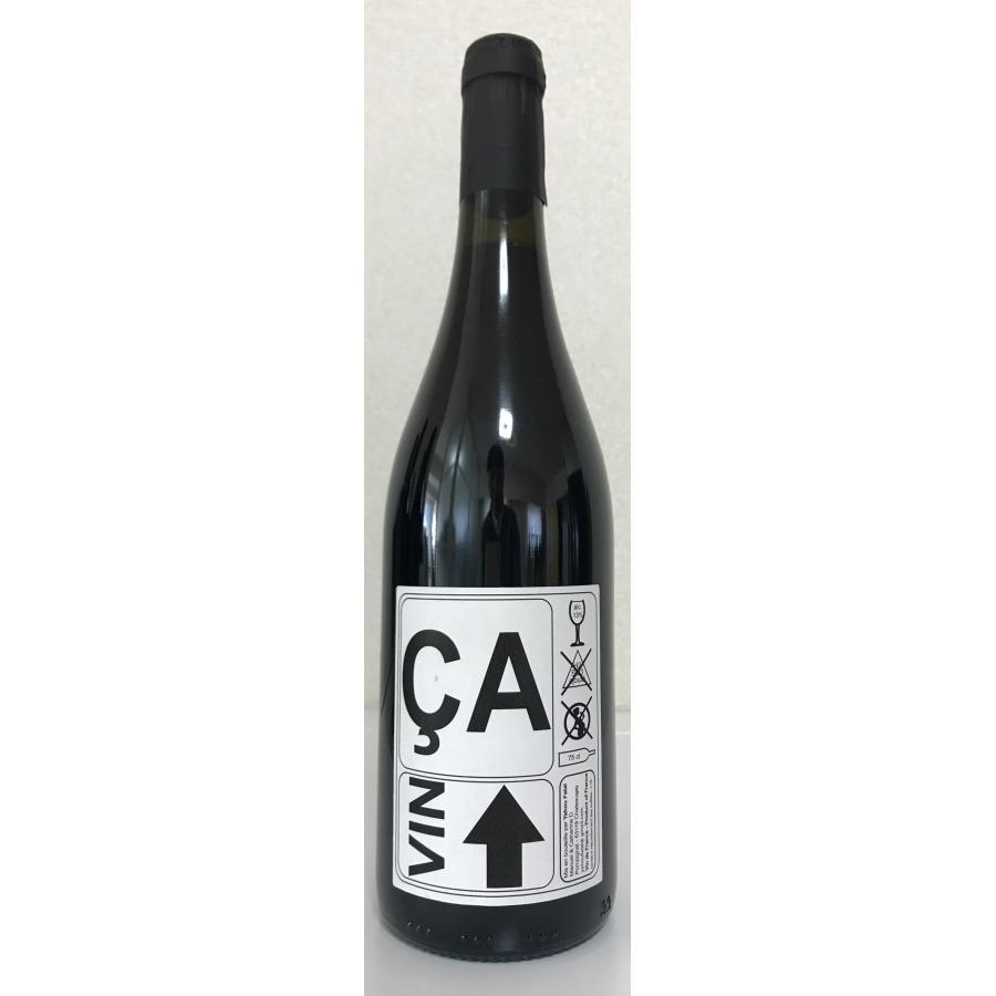 レグラッピーユ サ 赤 2015「自然派ワイン」 750ml ヤオ・ファタル