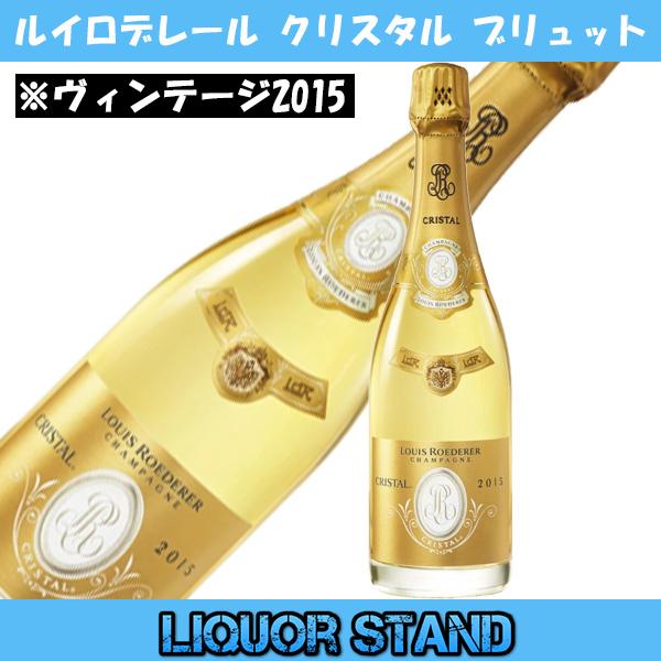 LOUIS ROEDERER（ルイ・ロデレール） ルイ ロデレール クリスタル