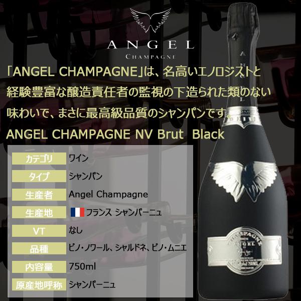 エンジェル シャンパン ブリュット ブラック 箱付 750ml
