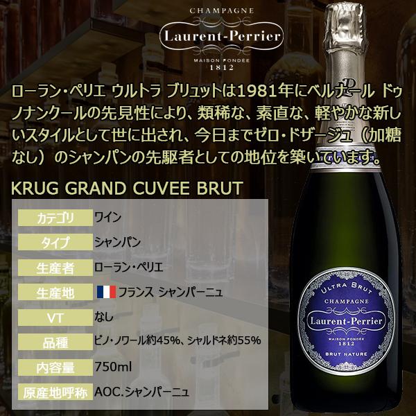 ローランペリエ ウルトラ ブリュット 箱なし 750ml ローラン ペリエ