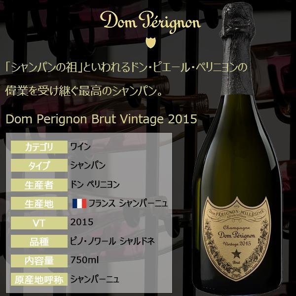 ドンペリニヨン ドン ペリニヨン 白 【 2015 】 750ml 並行輸入品 箱付