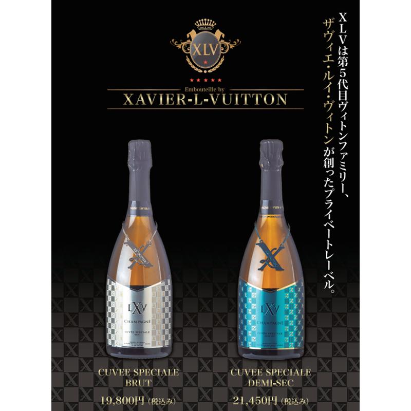 XLV キュヴェ スペシャル ドゥミセック シャンパン 750ml ザビエ 正規品 ルイ ヴィトン｜liquor-stand｜02