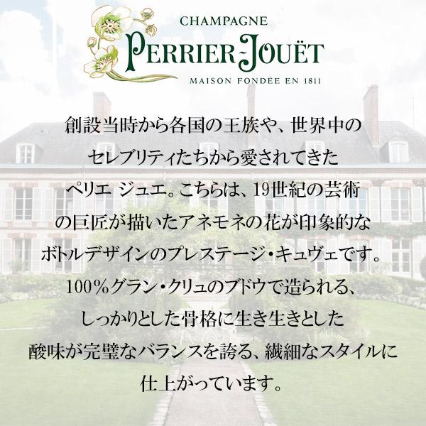 ベル・エポック（BELLE EPOQUE） ペリエ ジュエ ベル エポック ロゼ
