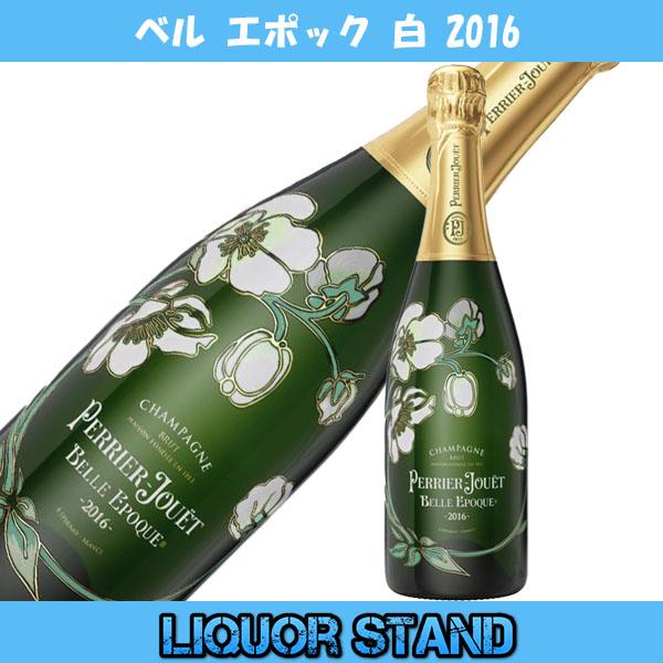 ペリエ ジュエ ベル エポック 白 【 2016 】 750ml 箱なし 正規輸入品