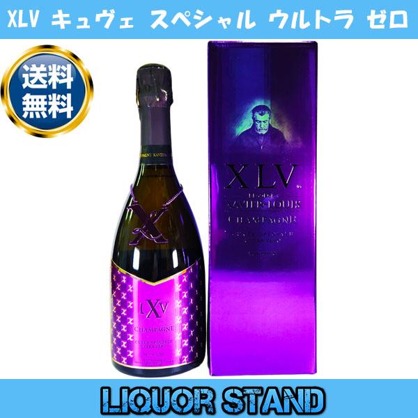 XLV キュヴェ スペシャル ウルトラ ゼロ シャンパン 750ml ザビエ 正規