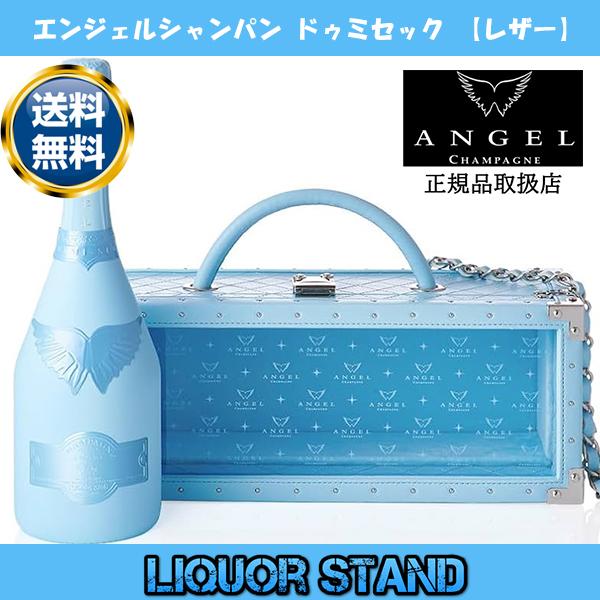【最終値下げ】エンジェルシャンパンドゥミセック 空箱5個セット エンジェルシャンパン ドゥミセック ブルー NV ブリュット 箱付 750ml