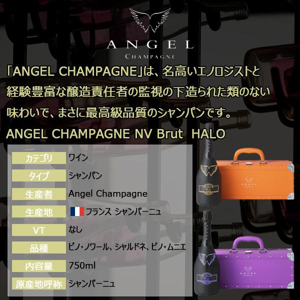 エンジェルシャンパン NV ブリュット ヘイロー オレンジ 750ml エンジェルシャンパン NV ブリュット ヘイロー オレンジ 750ml