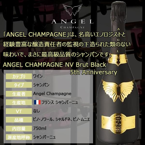 エンジェルシャンパン 5周年 限定 【 ファージップタイプ エンジェルシャンパン 5周年 限定 【 ファージップタイプ
