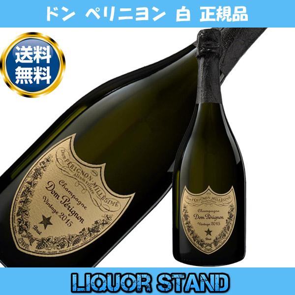 ドンペリニヨン ドンペリ 白 【 2015 】750ml 正規輸入品 箱なし