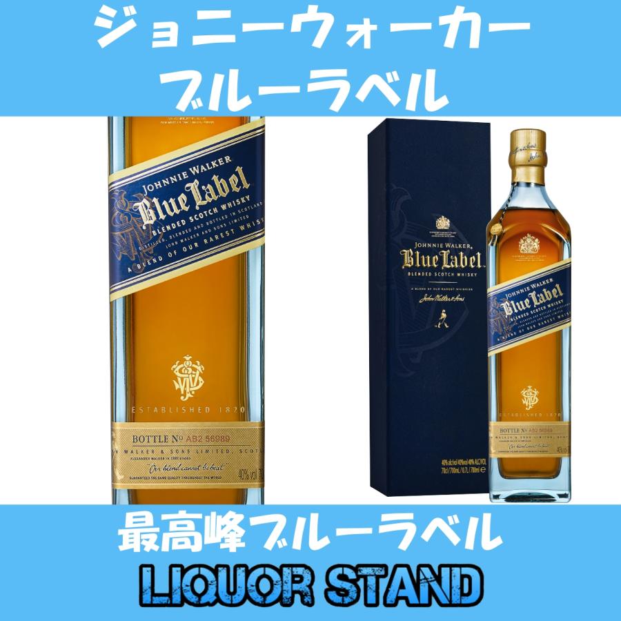 ジョニーウォーカー ブルーラベル ギフトボックス付 ウイスキー ジョニーウォーカー ブルーラベル ギフトボックス付 ウイスキー