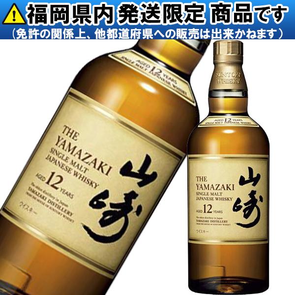 サントリー シングルモルトウイスキー 山崎 12年 シングルモルト