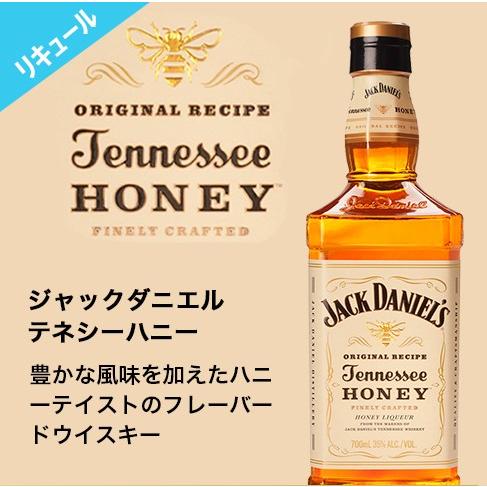 ジャックダニエル テネシーハニー 正規 : リカーズマスター - 通販