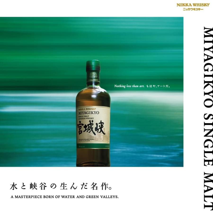 ニッカウヰスキー（NIKKA WHISKY） ニッカ シングルモルト 宮城峡