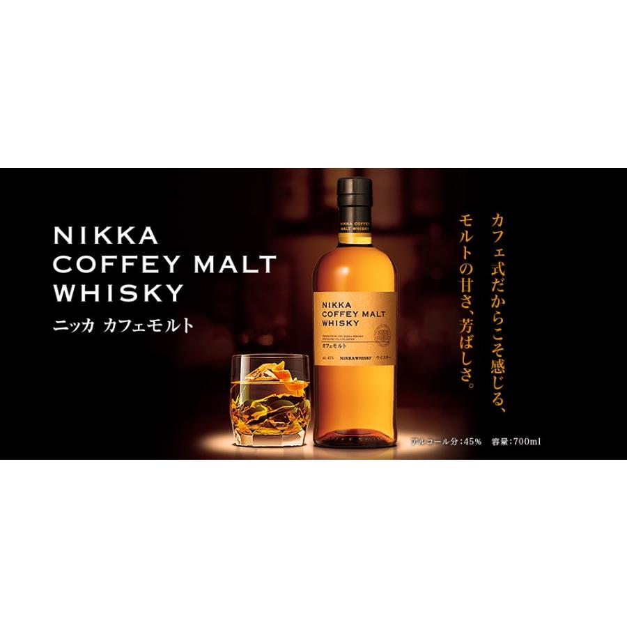 ニッカウヰスキー（NIKKA WHISKY） ニッカ カフェモルト カートン入り