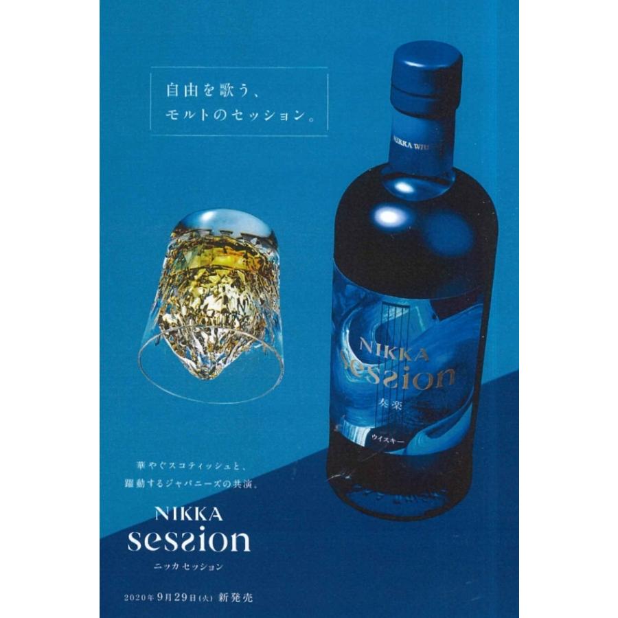 ニッカウヰスキー（NIKKA WHISKY） ニッカ セッション 箱入り