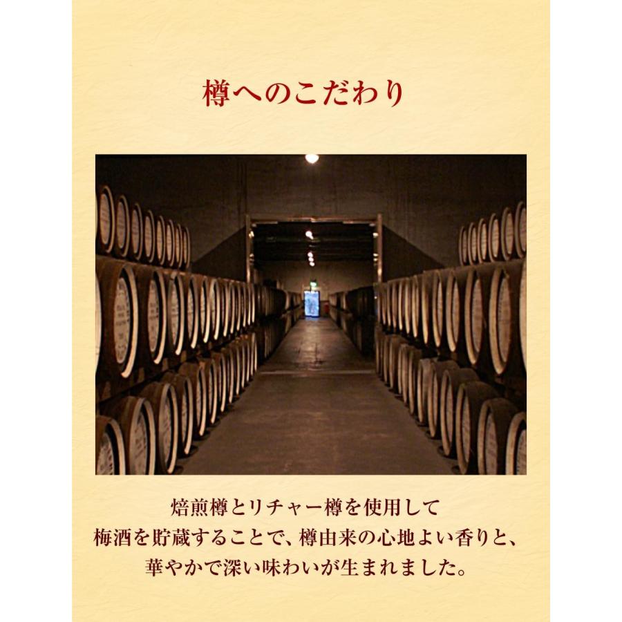 サントリー梅酒〈山崎蒸溜所貯蔵梅酒ブレンド〉スーペリア 750ml瓶