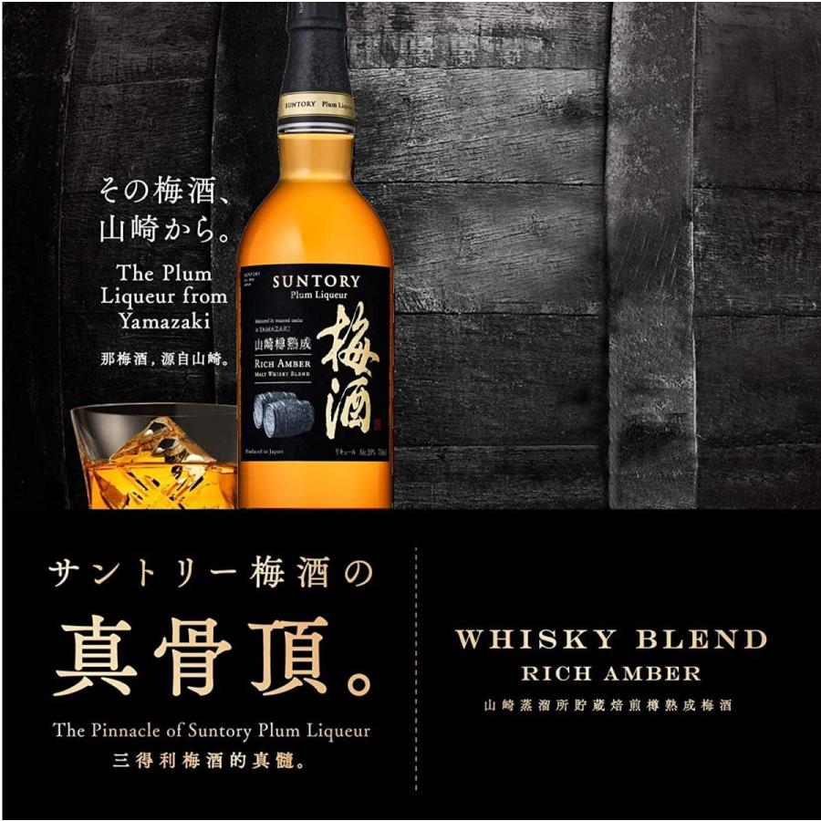 山崎蒸留所貯蔵樽仕込梅酒 山崎蒸溜所貯蔵 焙煎樽熟成梅酒 山崎蒸留所貯蔵樽仕込梅酒 山崎蒸溜所貯蔵 焙煎樽熟成梅酒