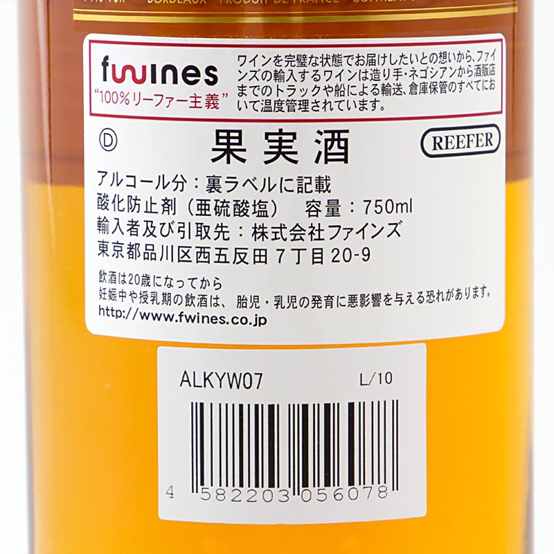 A7人気シール帳 シャトー・ディケム 2007 14% 750ml ボルドー フランス 貴腐 ワイン 【MYK7870499105】(28050円)