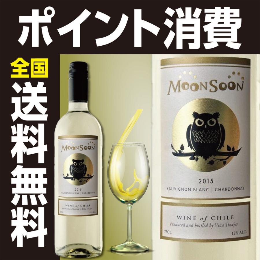 白ワイン チリ モンスーン ソーヴィニヨンブラン&シャルドネ 750ml 全国送料無料 ポイント消費 ポイント消化 ギフト発送、ラッピング不可 :nesco-00104:リカーショップGTOヤフー店 - 通販 - Yahoo!ショッピング 白ワイン チリ モンスーン ソーヴィニヨンブラン&シャルドネ 750ml 全国送料無料 ポイント消費 ポイント消化 ギフト発送、ラッピング不可 :nesco-00104:リカーショップGTOヤフー店 - 通販 - Yahoo!ショッピング