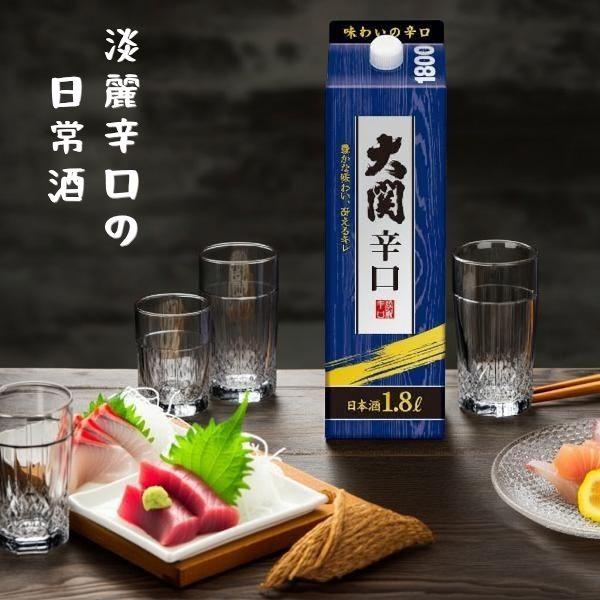 大関 辛口 1800ml 1.8L パック 6本 1ケース 清酒 日本酒 送料無料