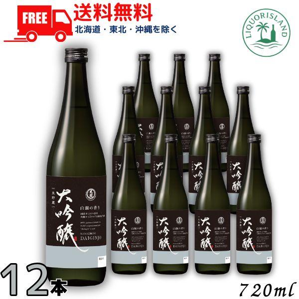 大関 「6/22 +4％ シルバーゴールド」 大吟醸 生貯蔵酒 720ml 瓶 2