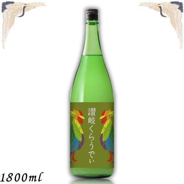 10/15 +4％ 5のつく日」 川鶴 讃岐くらうでぃ 6度 1.8L 瓶 1本 1800ml