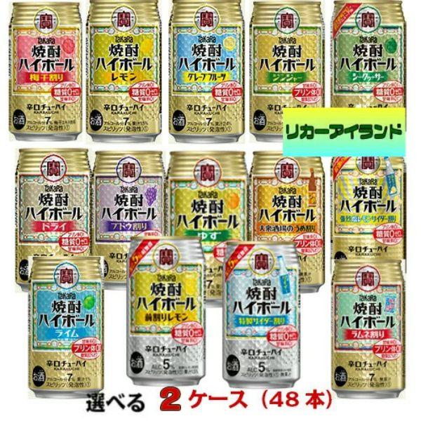 タカラ 焼酎ハイボール 「10/15 +4％ 5のつく日」 宝 焼酎 ハイボール