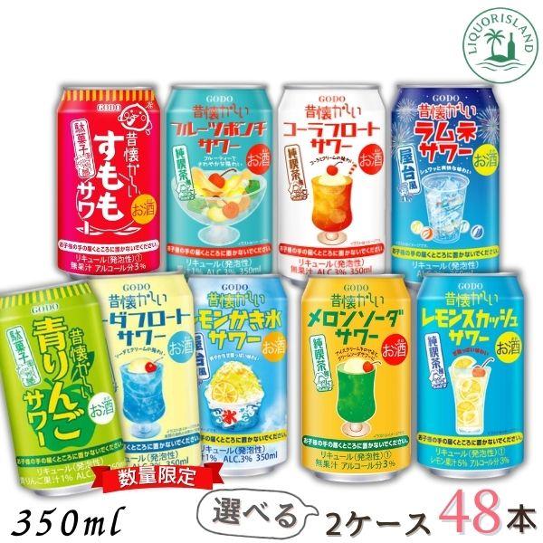 合同酒精 「10/18 +5％ 日曜日」昔懐かしい サワー 350ml 缶 選べる 2